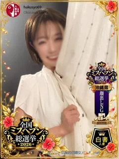 大城なな