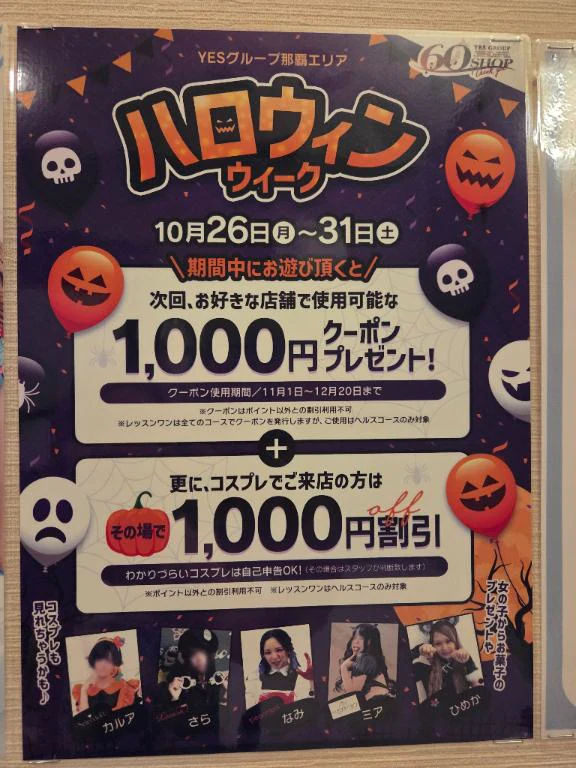お部屋に🎃🦇🕸
