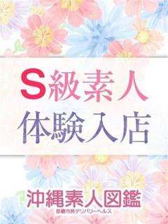みる