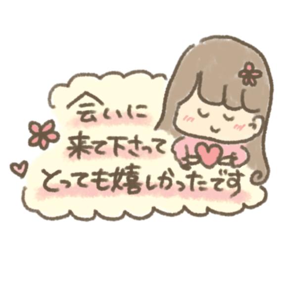 優奈（ゆうな） の 9月１日のお礼です☘️