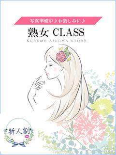 あいな【愛妻】