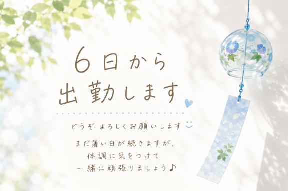 水戸　ゆりえ の お疲れ様です
