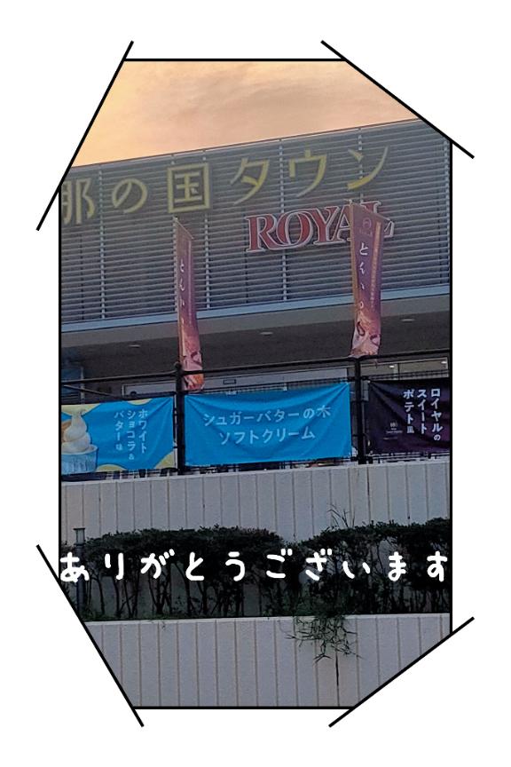 水戸　ゆりえ の Tさま～お礼～