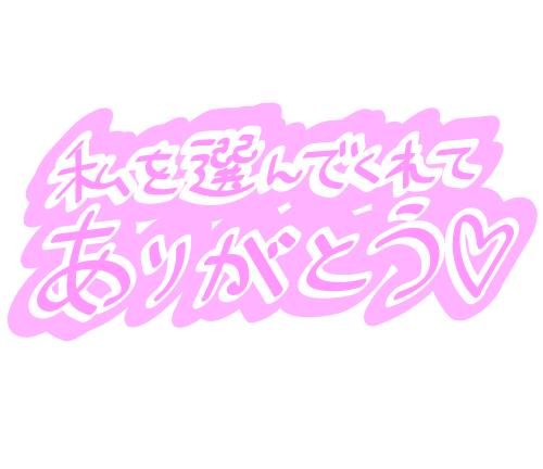 安部 の [お題]from:にんにく男さん