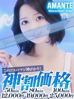 ひめな