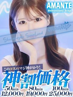 ももな