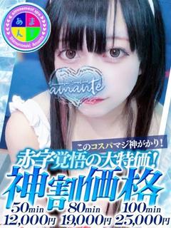 あずな
