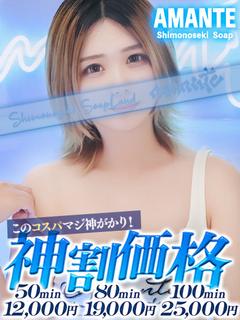 なつめ