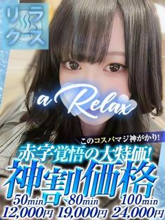 まふゆ