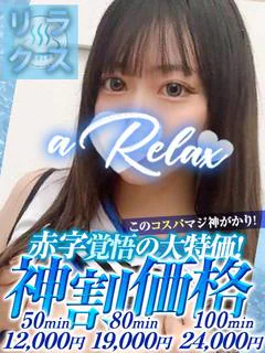 くれあ