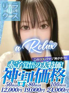 あず