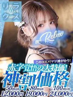 せんな
