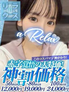 ひめか