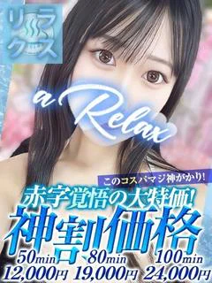 ゆりな