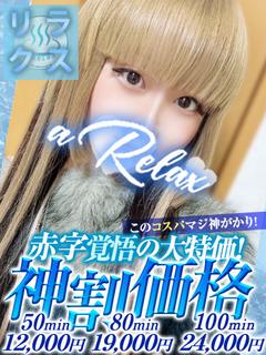 はいね