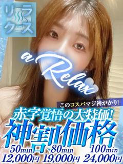 えみり