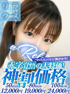 なみ