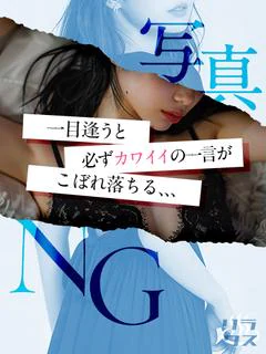 れな