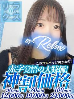 はるか