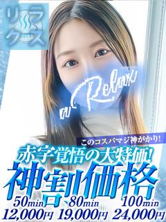 めぐみ