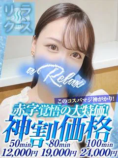 えみり