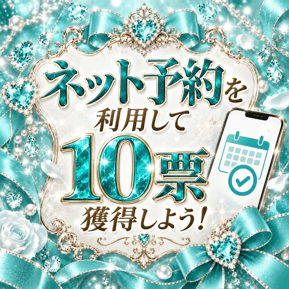 恋仲 めい の 【ネット予約】