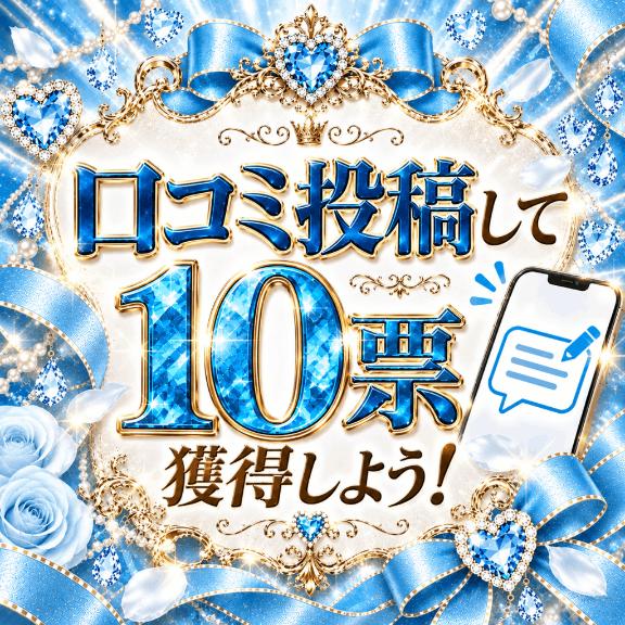 恋仲 めい の 【口コミ】