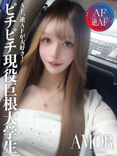 しおん