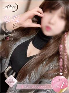 なな〜Nana〜