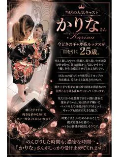 かりな〜
