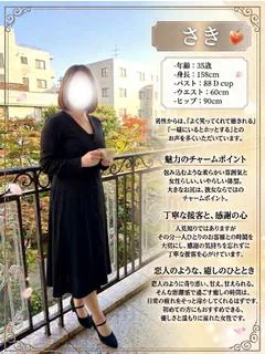 さき〜