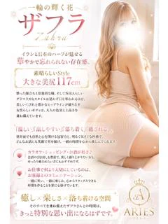 ざふら〜