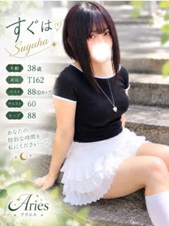 すぐは〜