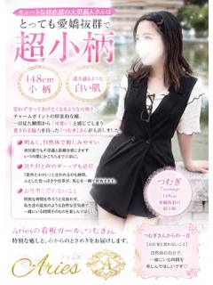 つむぎ〜Tumugi〜