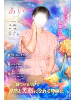 あい〜Ai〜