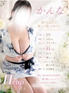 かんな〜Kanna〜