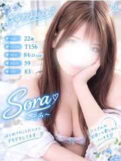 そら〜Sora〜『業界初挑戦』