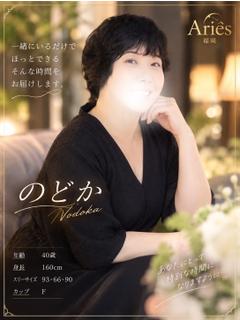 のどか〜Nodoka〜