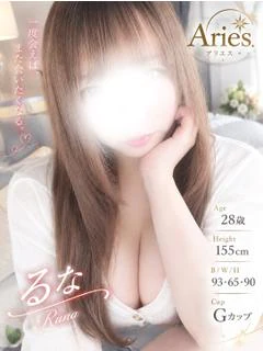るな〜