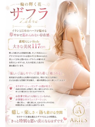 ざふら〜Zafura〜 のプロフィール写真