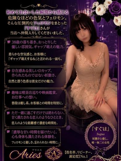 すぐは〜Suguha〜 のプロフィール写真