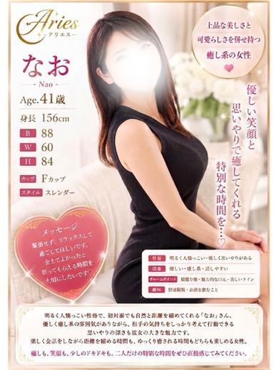 なお〜Nao〜 のプロフィール写真