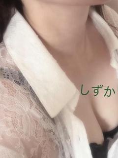 しずか☆☆☆