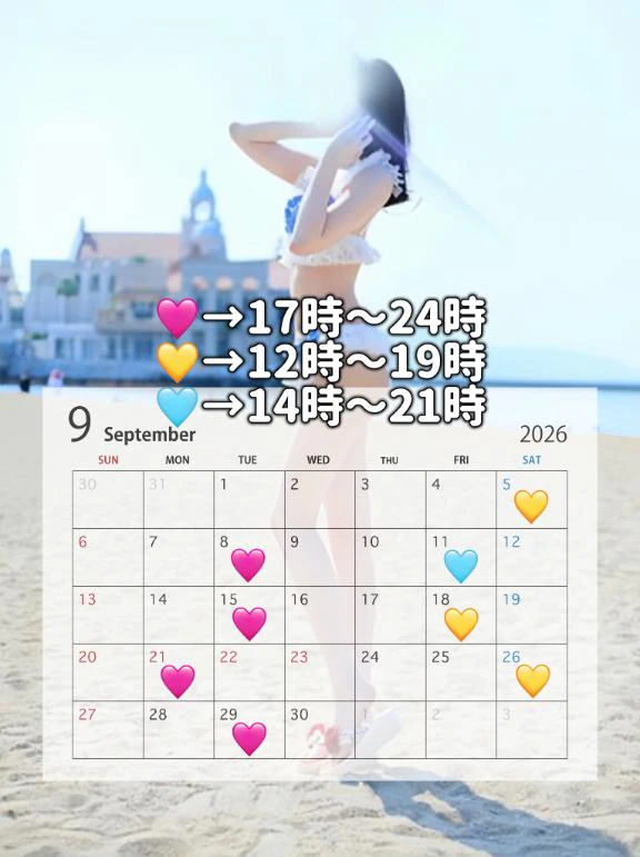 ⭐️今月の出勤予定⭐️