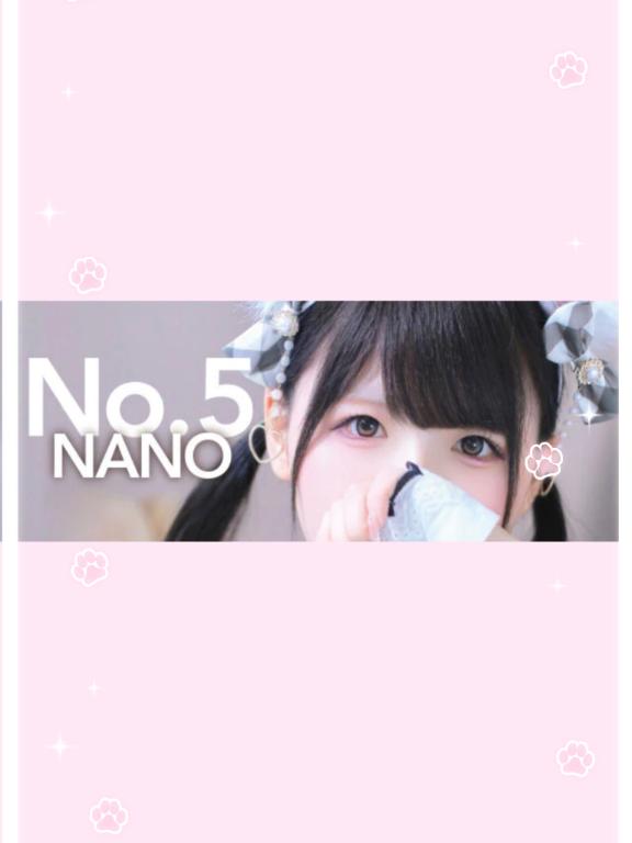 なの 絶対的アイドル の 8月度🖐🏻♥