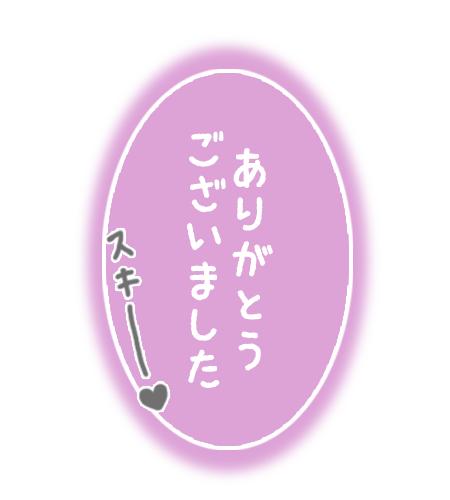 めい　未経験のスーパー美少女♡ の またあした🌟