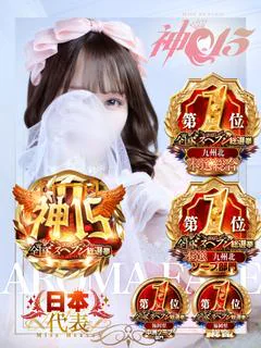 恋咲あい　国宝級の神アイドル