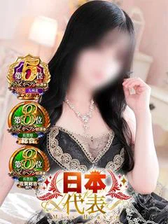 しほ【ディプロマ取得済み】