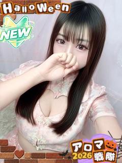 えま