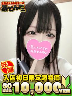 みお　背徳の撮影可能妊婦美少女